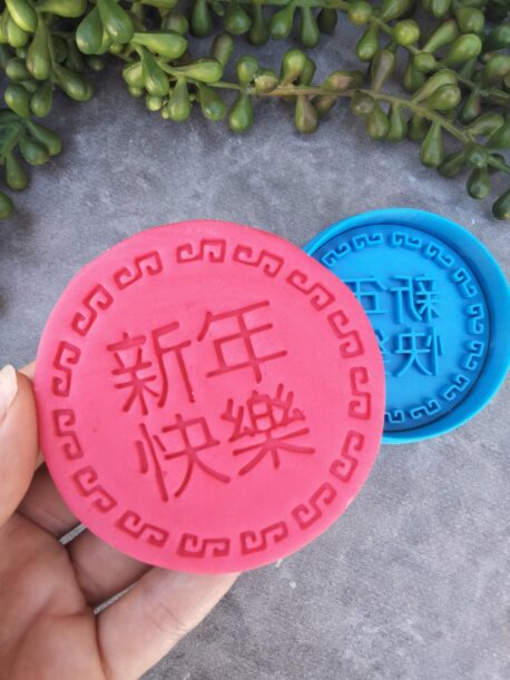 Happy New Year Traditional Chinese Cookie Fondant Stamp Embosser and Cutter